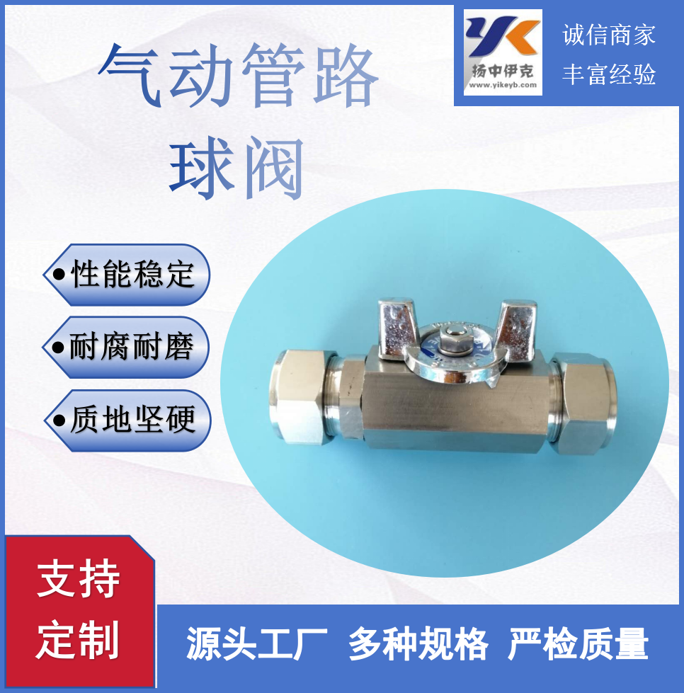 气动管路球阀